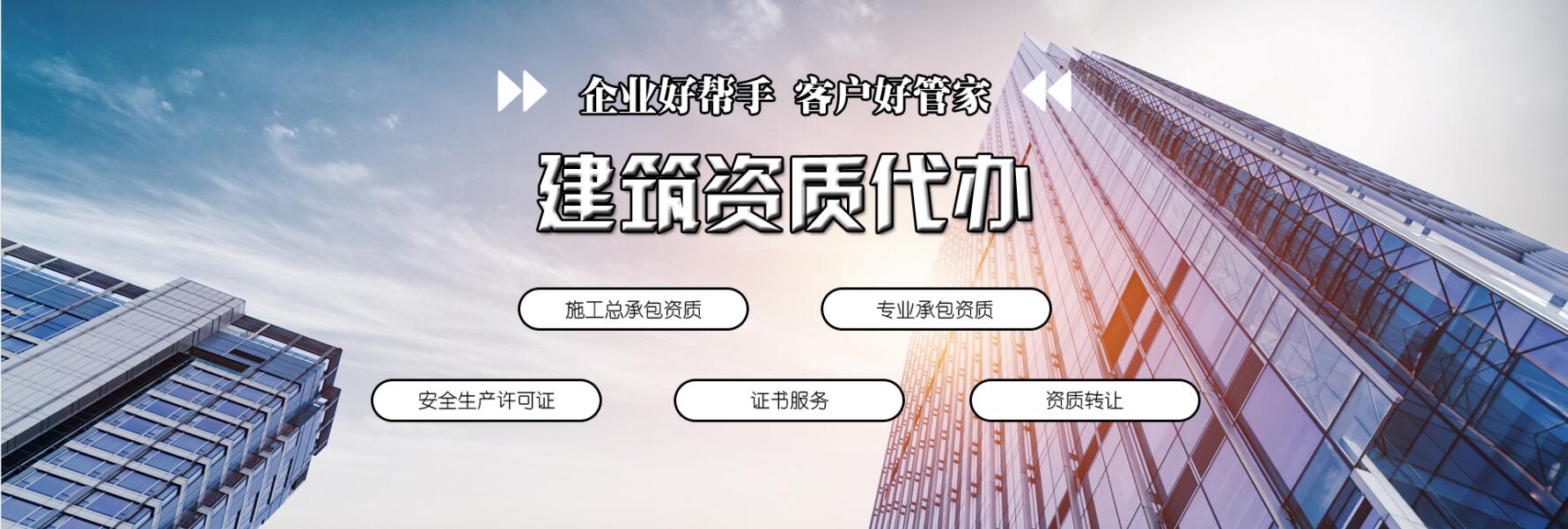 西安資質代辦